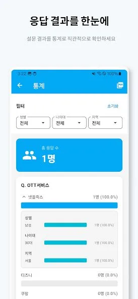 언더73 리서처 화면 3