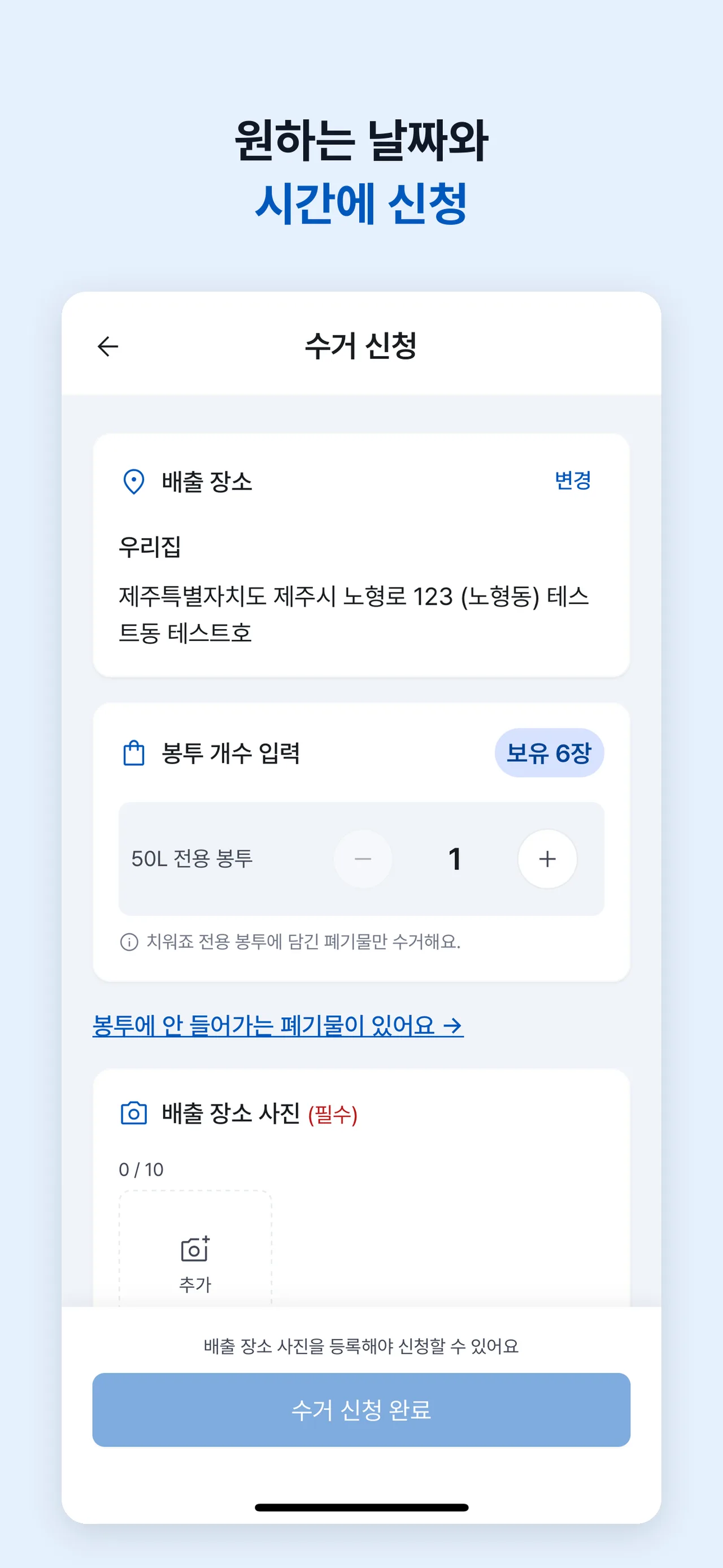치워죠 화면 5