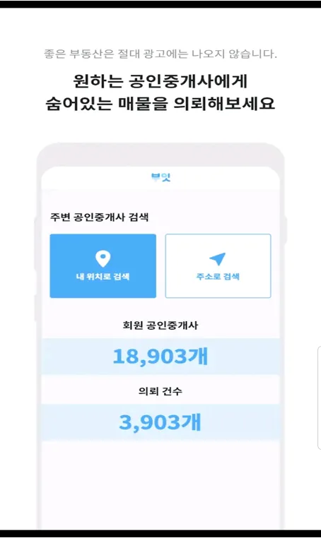 부잇 화면 1