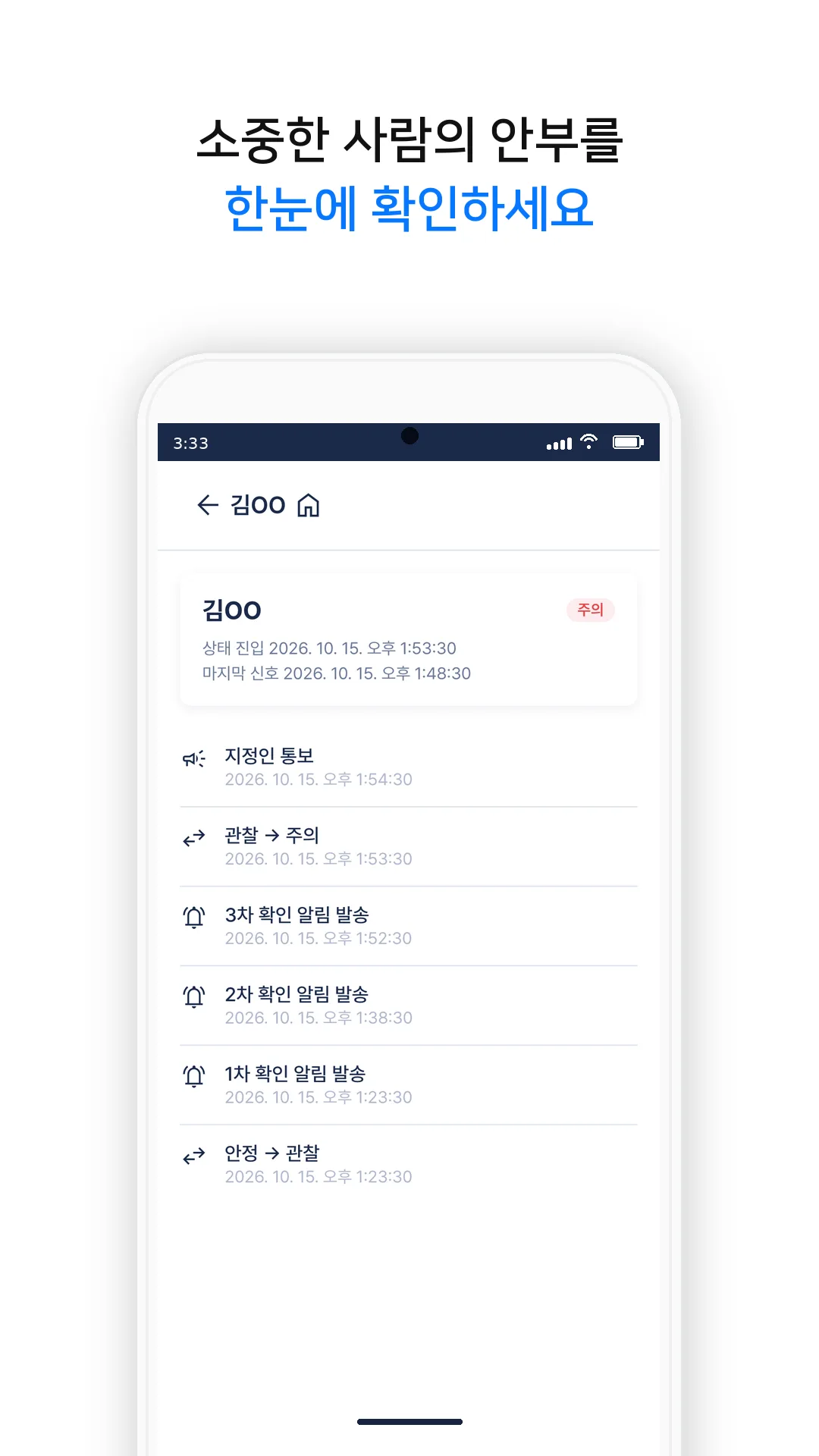 LASTORY 화면 5