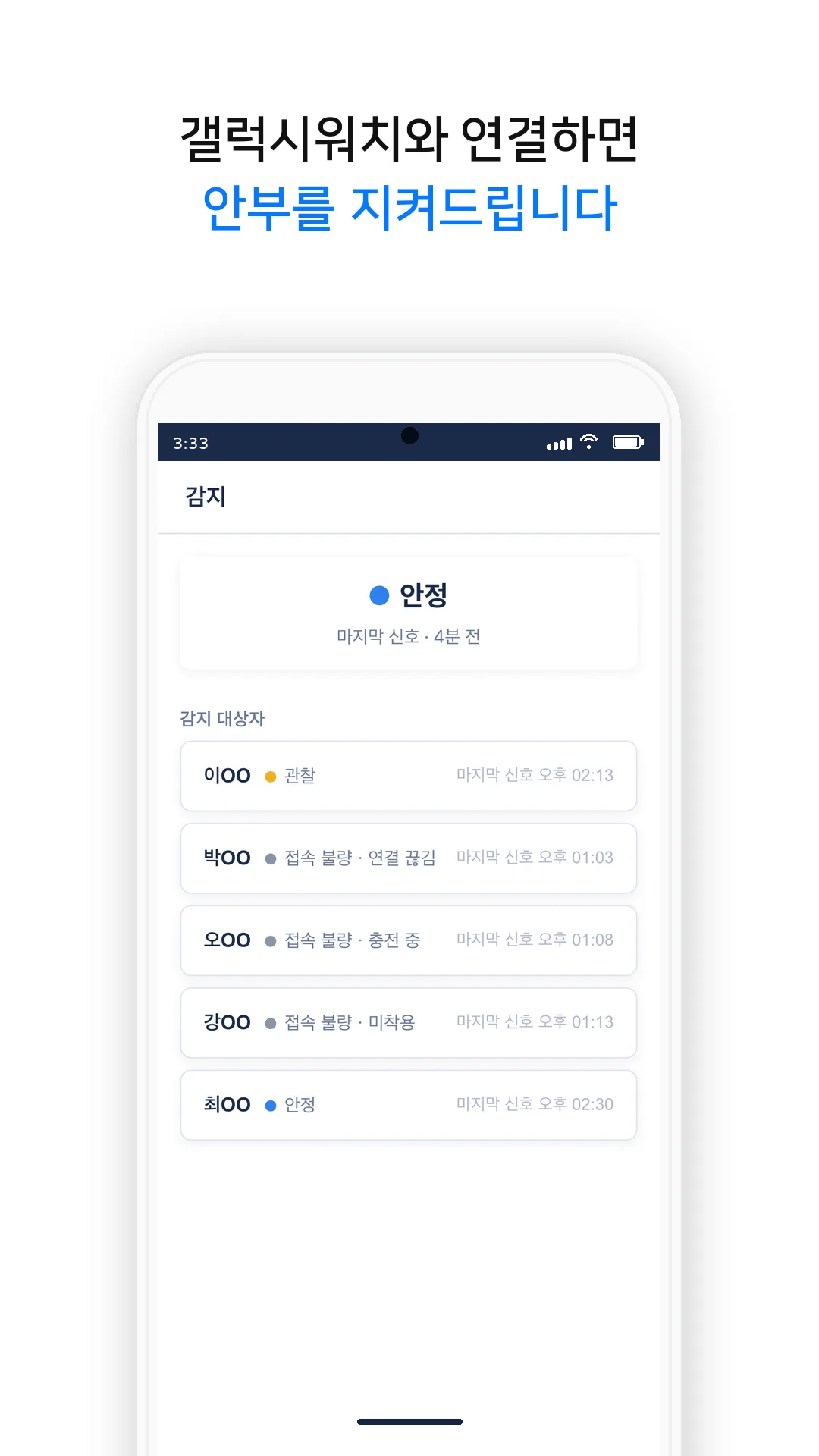 LASTORY 화면 4