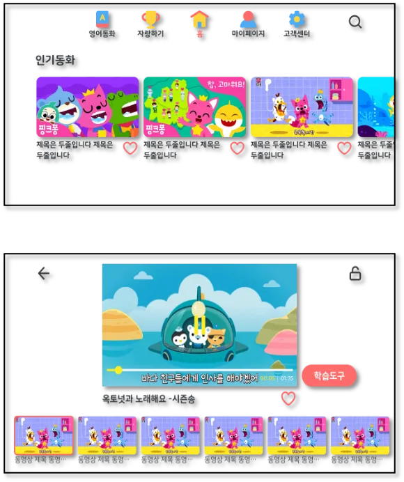 똑똑똑 화면 1