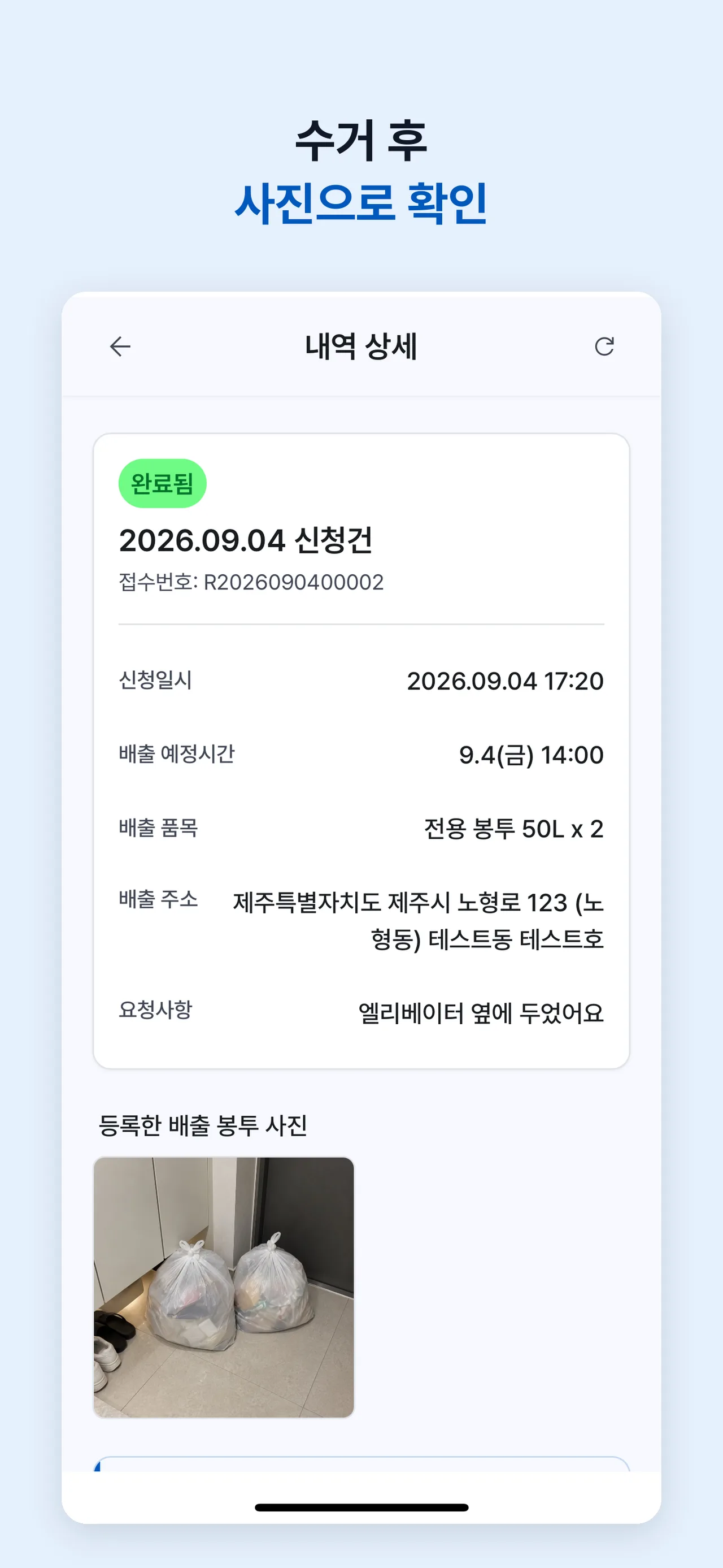 치워죠 화면 4
