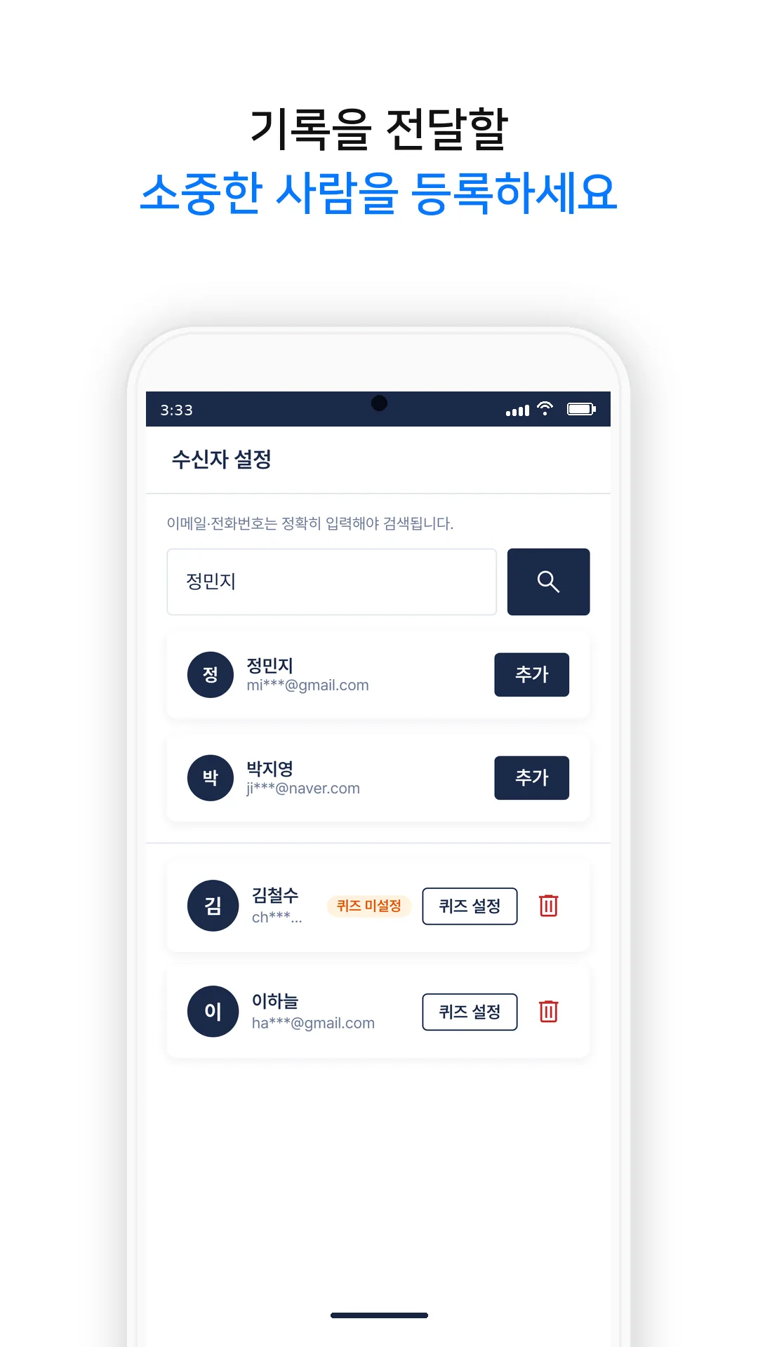 LASTORY 화면 7