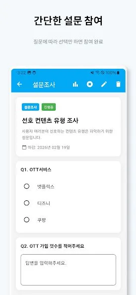 언더73 리서처 화면 2