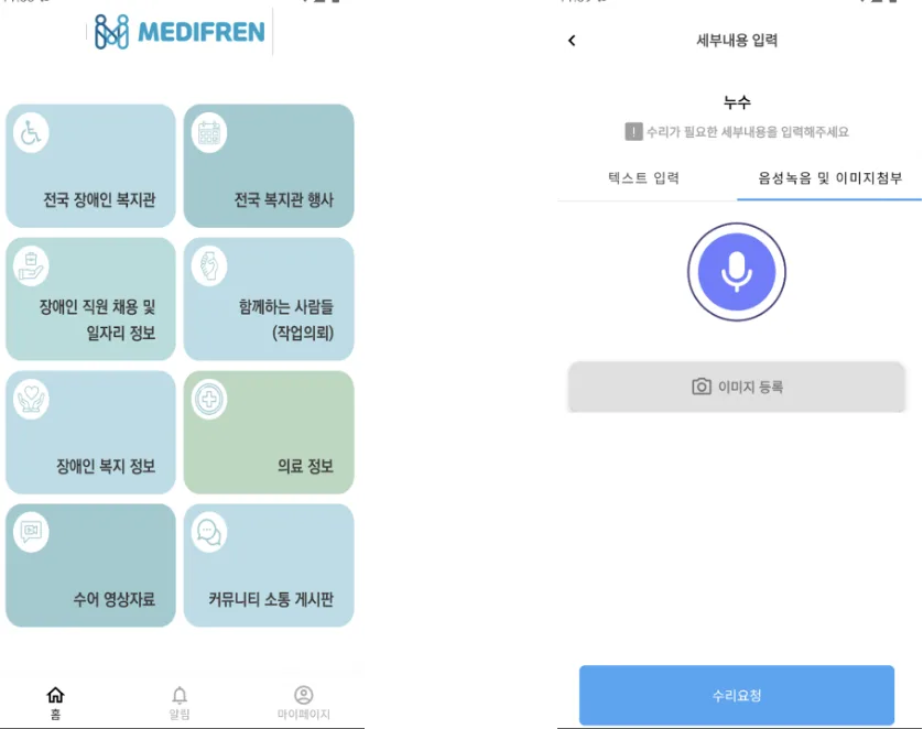 메디프랜 화면 1