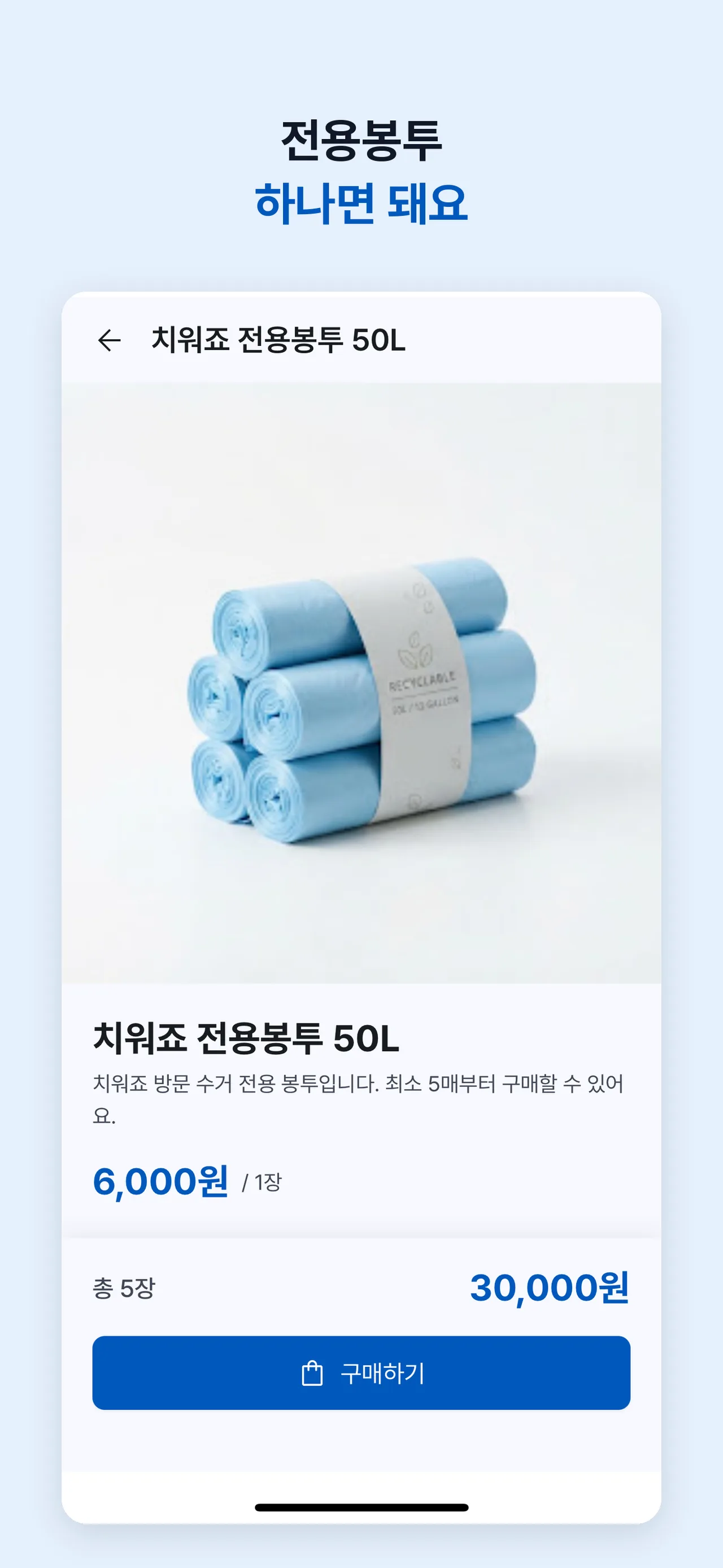 치워죠 화면 3