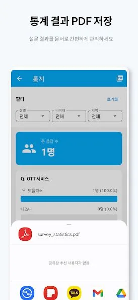 언더73 리서처 화면 4