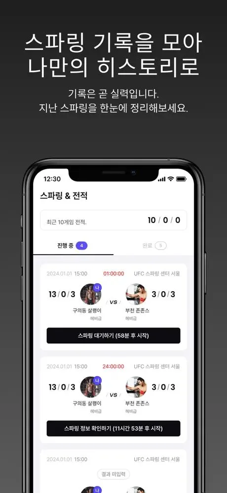 더매치 화면 3